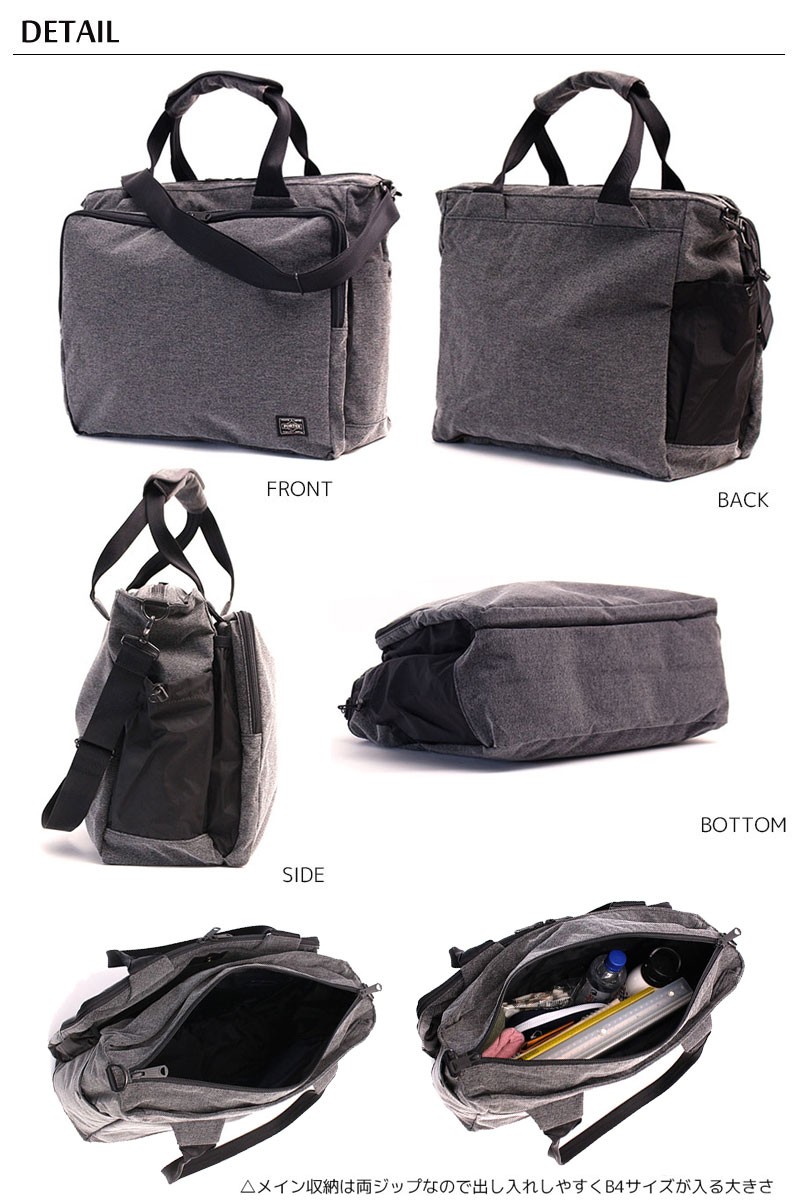 PORTER ポーター ファンクション 2WAYトートバッグ 691-19620 吉田
