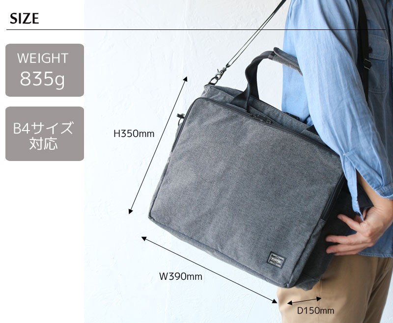 PORTER ポーター ファンクション 2WAYトートバッグ 691-19620 吉田