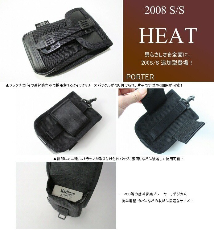PORTER ポーター ヒート ポーチ 703-07886 吉田カバン メンズ