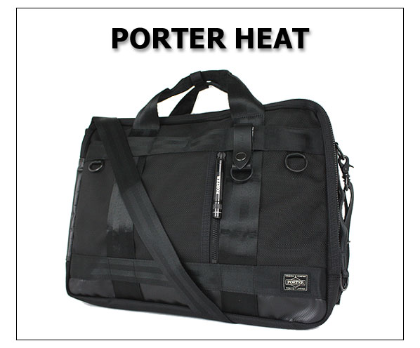 PORTER ポーター ヒート 3WAYブリーフケース 703-07964 吉田カバン