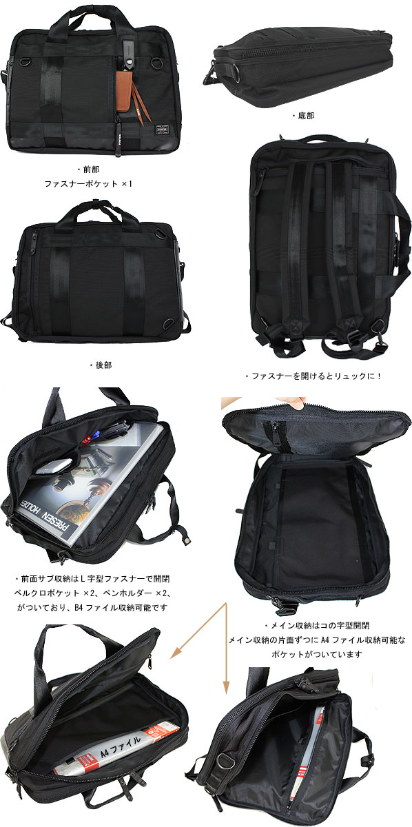 PORTER ポーター ヒート 3WAYブリーフケース 703-07964 吉田カバン