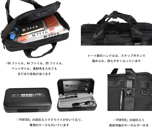 PORTER ポーター ヒート 3WAYブリーフケース 703-07964 吉田カバン
