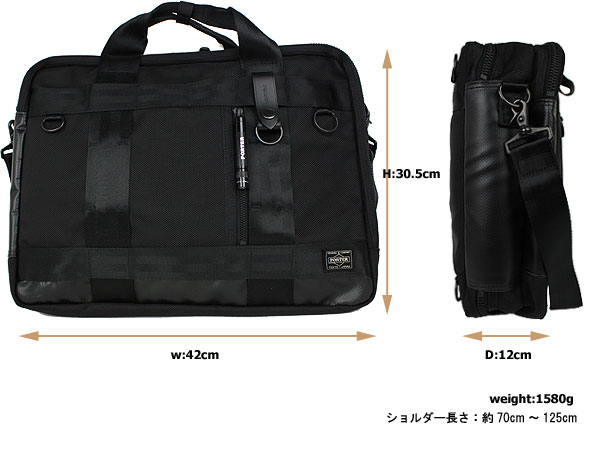 PORTER ポーター ヒート 3WAYブリーフケース 703-07964 吉田カバン