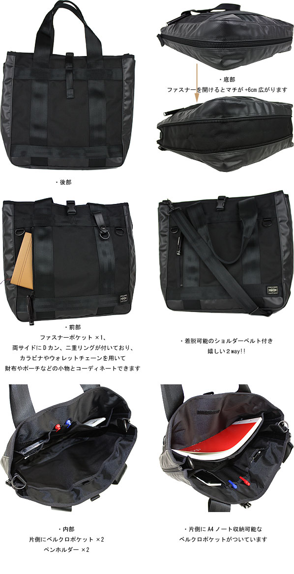 PORTER ポーター ヒート 2WAYトートバッグ 703-07965 吉田カバン