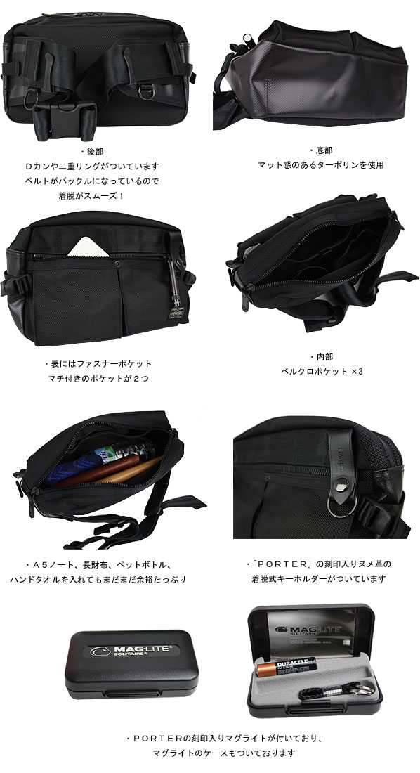 PORTER ポーター ヒート ウエストバッグ 703-07971 吉田カバン メンズ