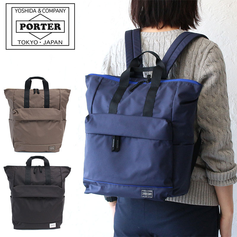 ポーター ムース 2WAYデイパック(L) 751-18176 吉田カバン PORTER リュックサック