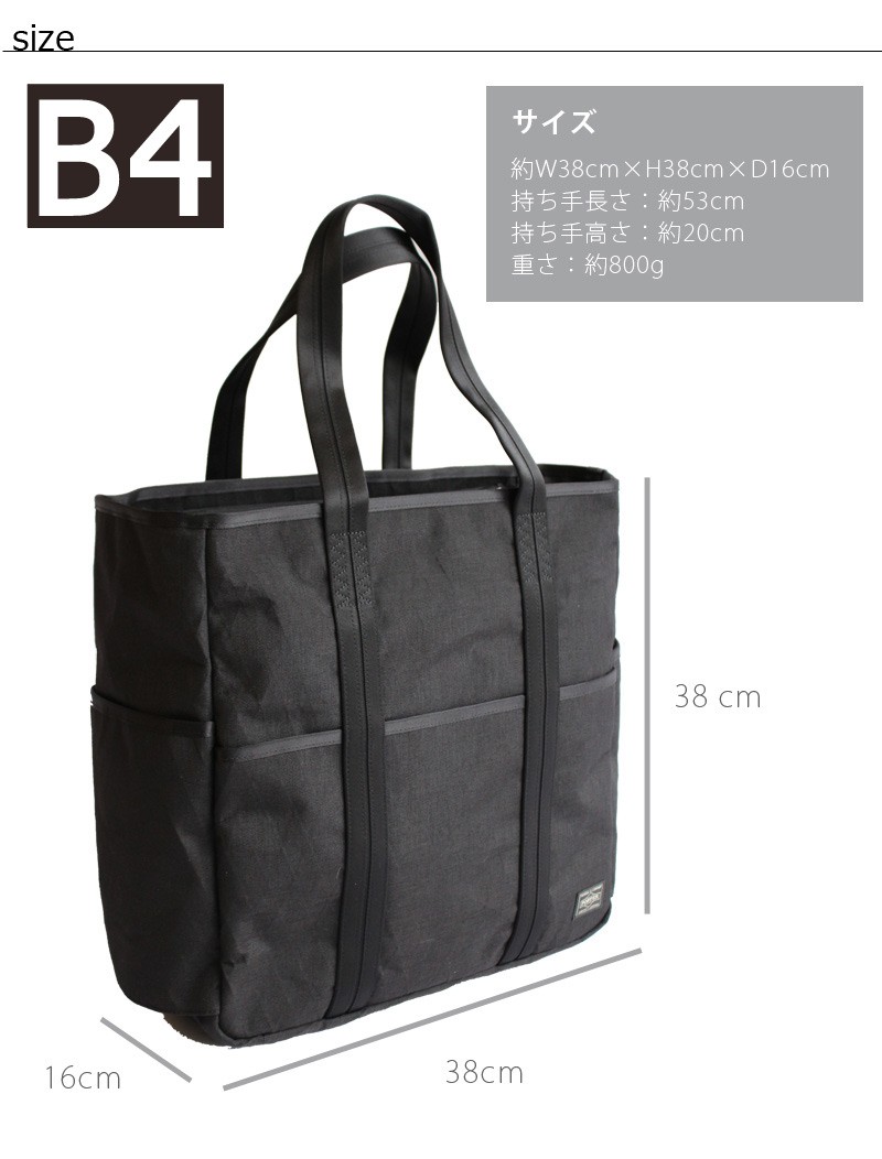 PORTER ポーター ハイブリッド トートバッグ 737-07946 吉田