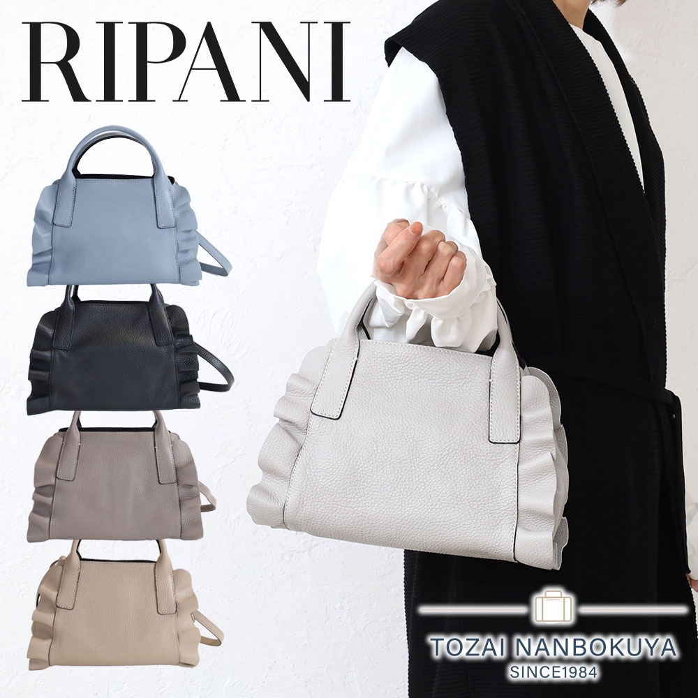 RIPANI（リパーニ） フリル2WAYハンドバッグ本革 牛革 イタリア