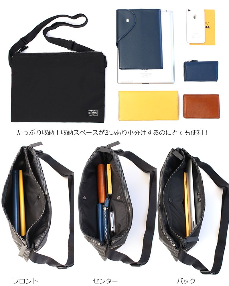 ポーター　サコッシュ　ジョイン　ダブルジッパー 楽天市場】ポーター ジョイン サコッシュ 872-07647 ショルダー
