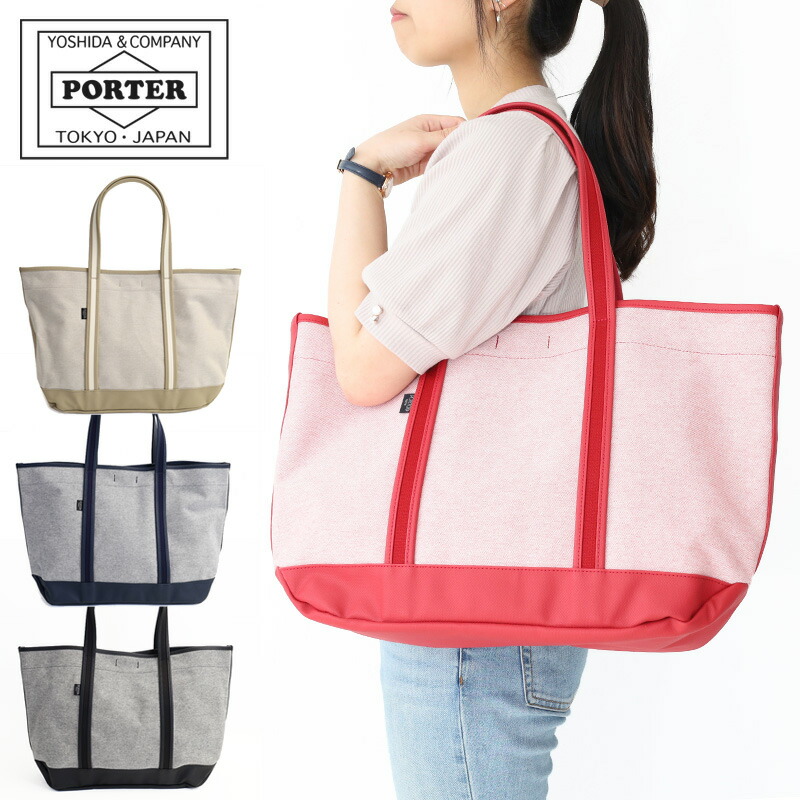 PORTERトートバッグ　プラン PORTER PLAN（ポータープラン）トートバッグ トートバッグ