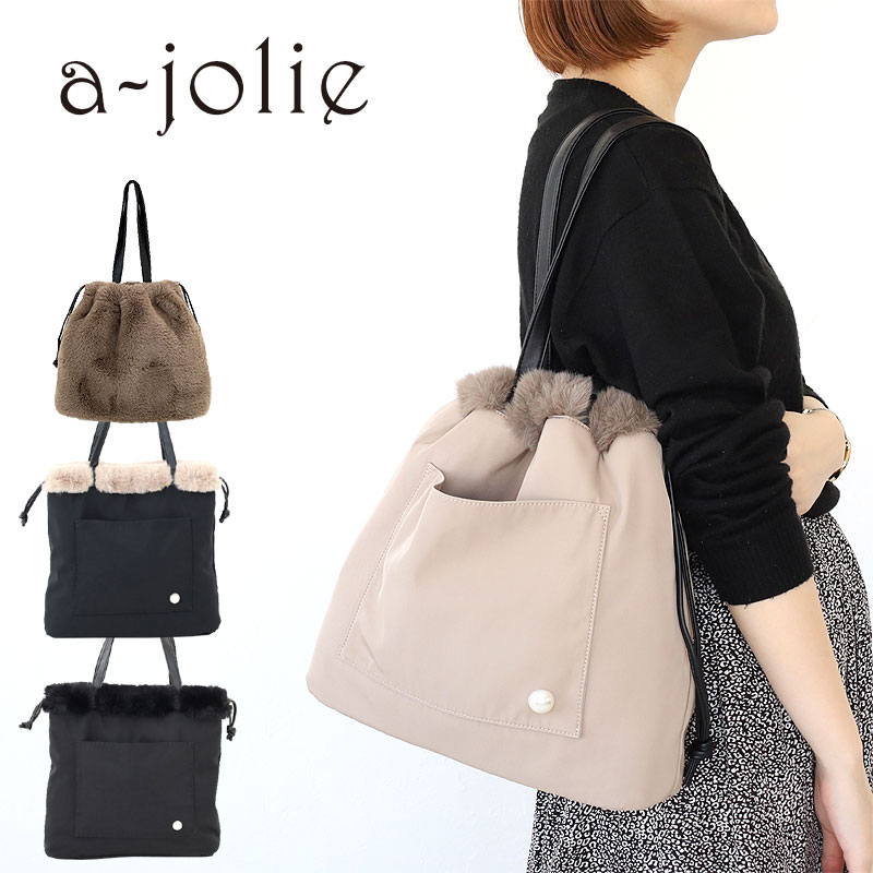 誕生日プレゼント a-jolie アジョリー 2WAYトート aj-559 トートバッグ バッグ