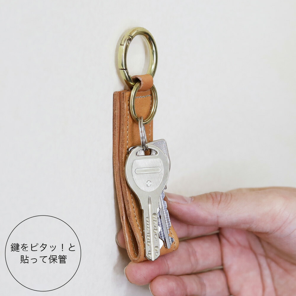 マグネット キーホルダー 日本製 レザー 革 キーリング 本革 カラビナ