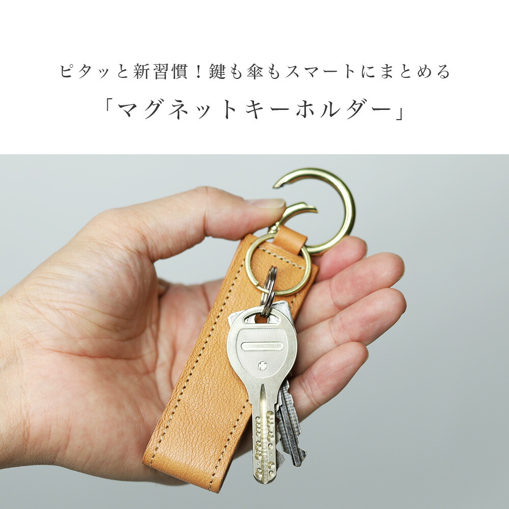 GRIMM LAB グリムラボ キーホルダー 日本製 本革 牛革 マグネット