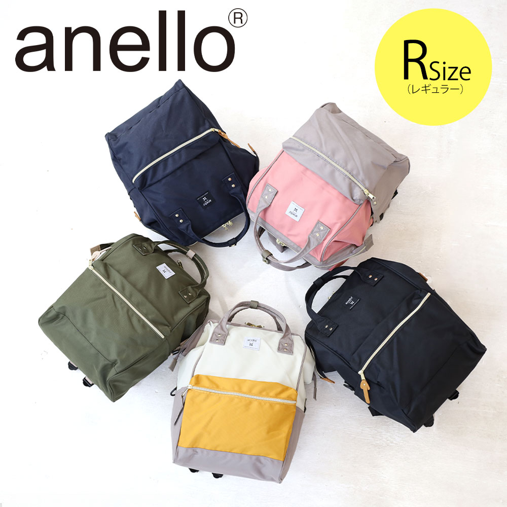 豪奢な anello CROSS PC 軽量 大容量 リュック 口金リュック アネロ キャラクターグッズ