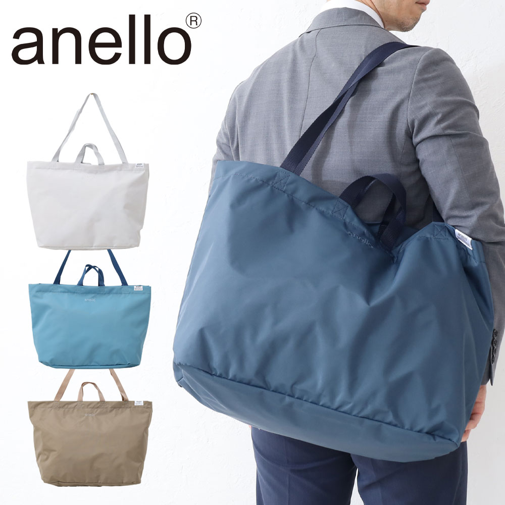 anello（アネロ） TOY TOTE 2WAYトートバッグ ATC3241Z 大容量 ビッグ