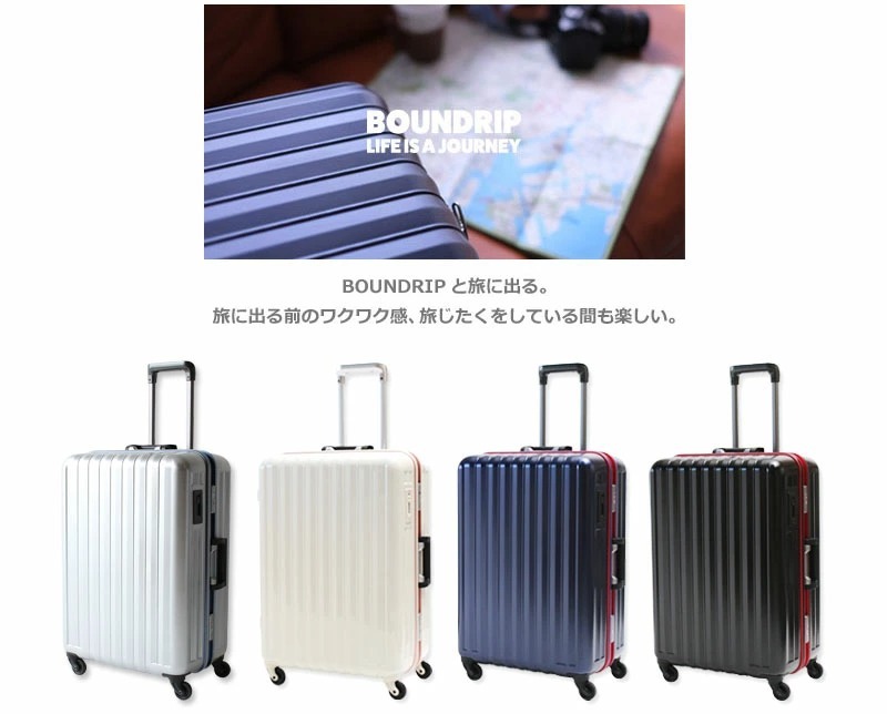 正規品2年保証BOUNDRIP バウンドリップ スーツケース BD55 / 70L