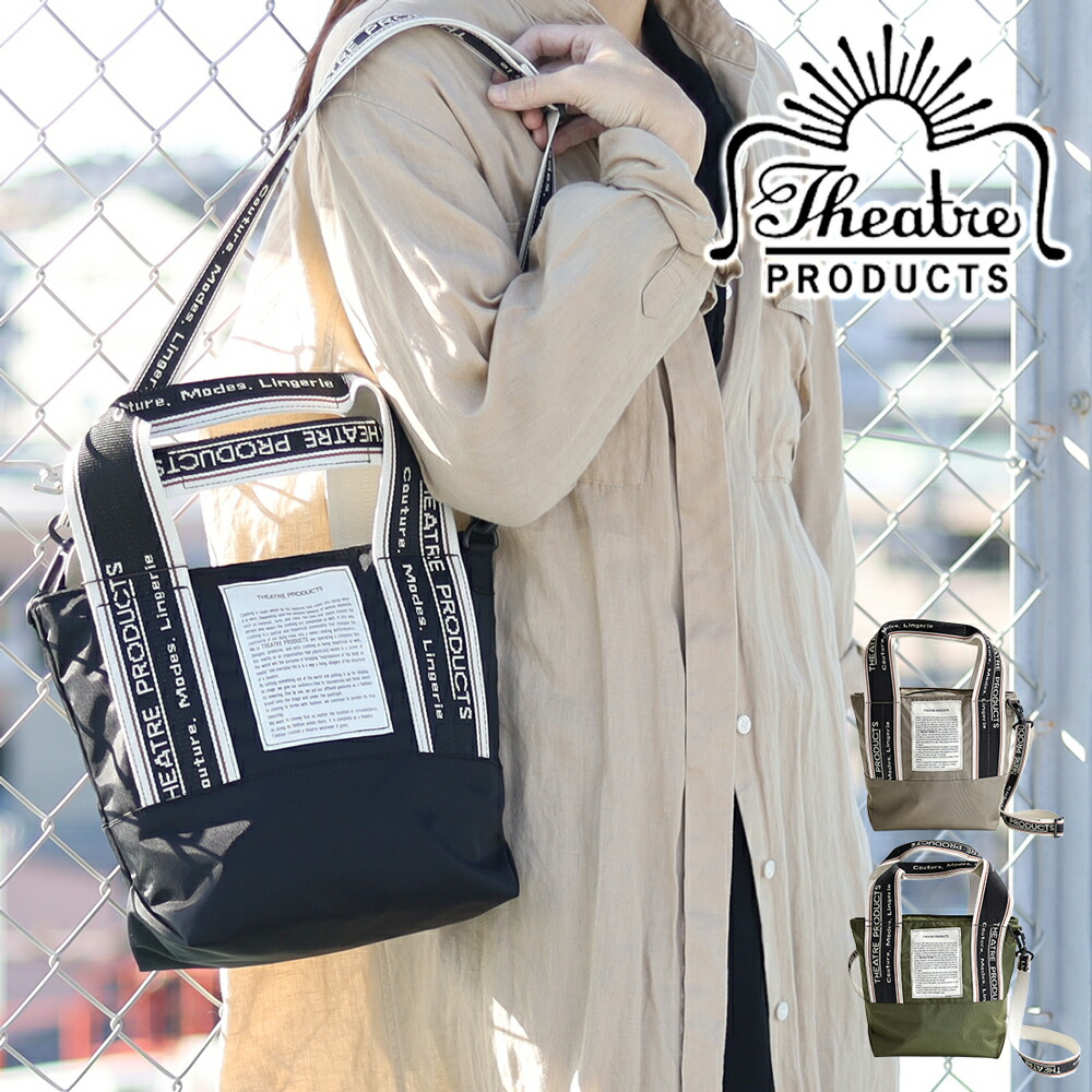 シアタープロダクツ　セットアップ　美品 FREAK'S STORE パンツ THEATRE PRODUCTS/シアタープロダクツ
