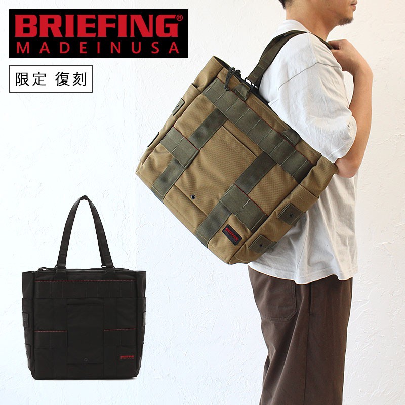 代引き不可 BRIEFING PROTECTION TOTE トートバッグ アメリカ製 黒