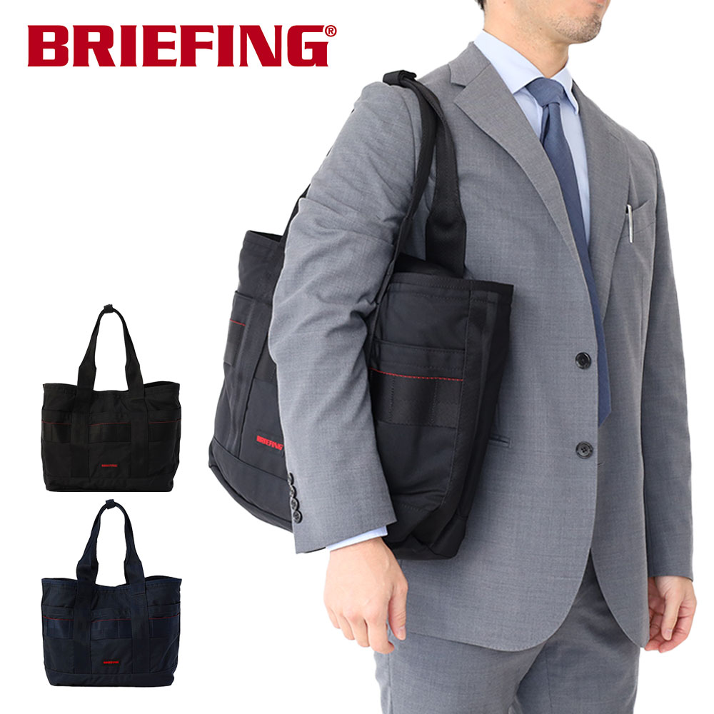 ブリ―フィング ビジネスバッグ DISCRETE TOTE M MW GENII BRIEFING ビジネス 収納 ポケット付き ネイビー ブラック  bra233t24