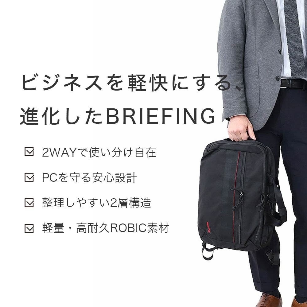BRIEFING（ブリーフィング） AG バックパック BS BOX 2WAY PACK