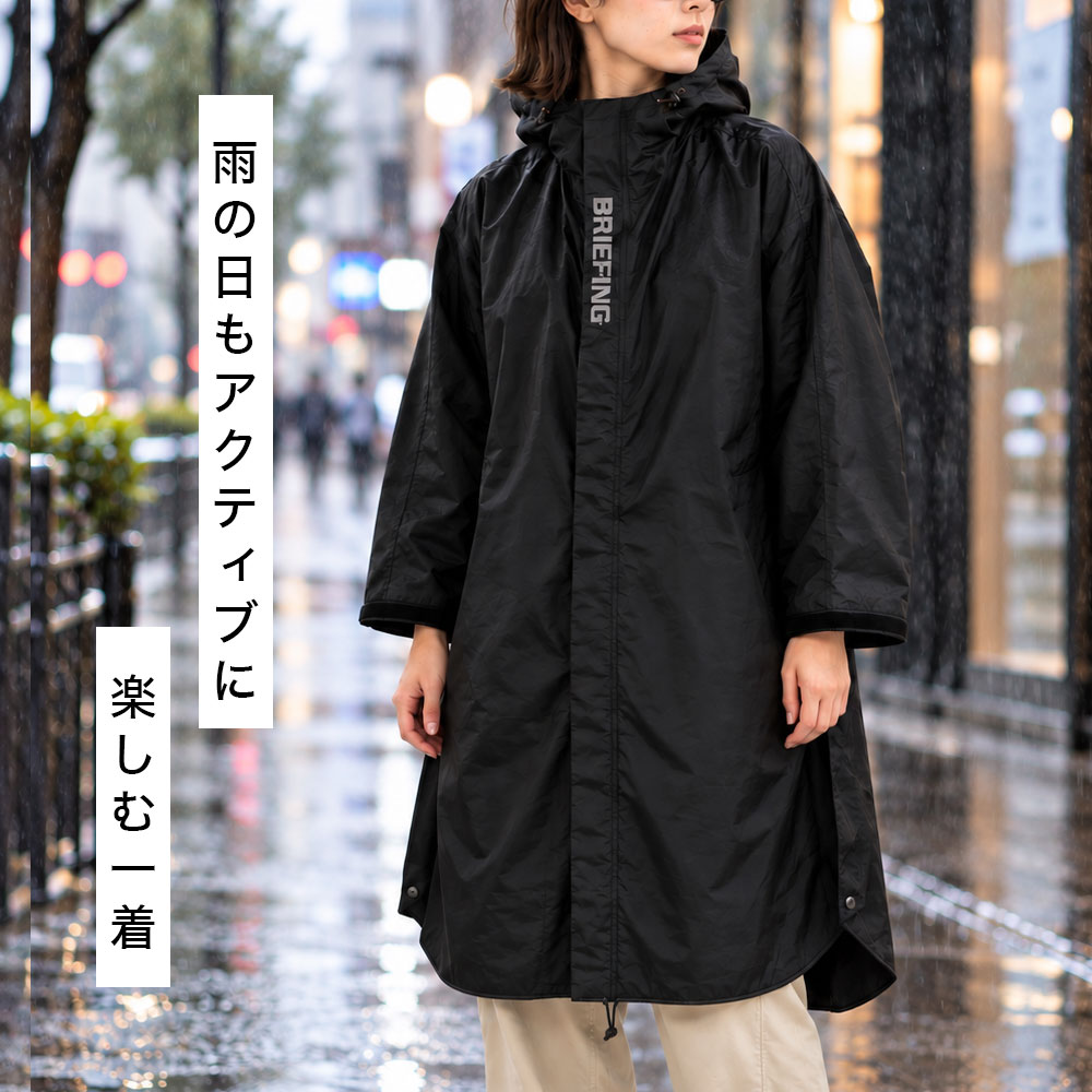 ブリーフィング レインウェア 上下セット BRIEFING（ブリーフィング） レインウェア OUTDOOR EQUIPMENT