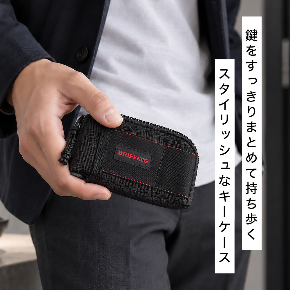 BRIEFING（ブリーフィング） ZIP KEY CASE MW GEN 2 キーケース