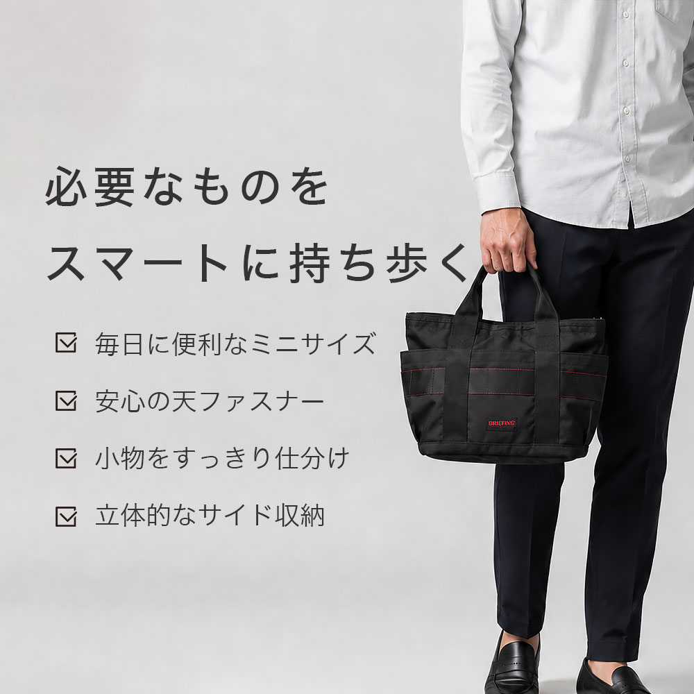 BRIEFING（ブリーフィング） DISCRETE TOTE XS MW トートバッグ