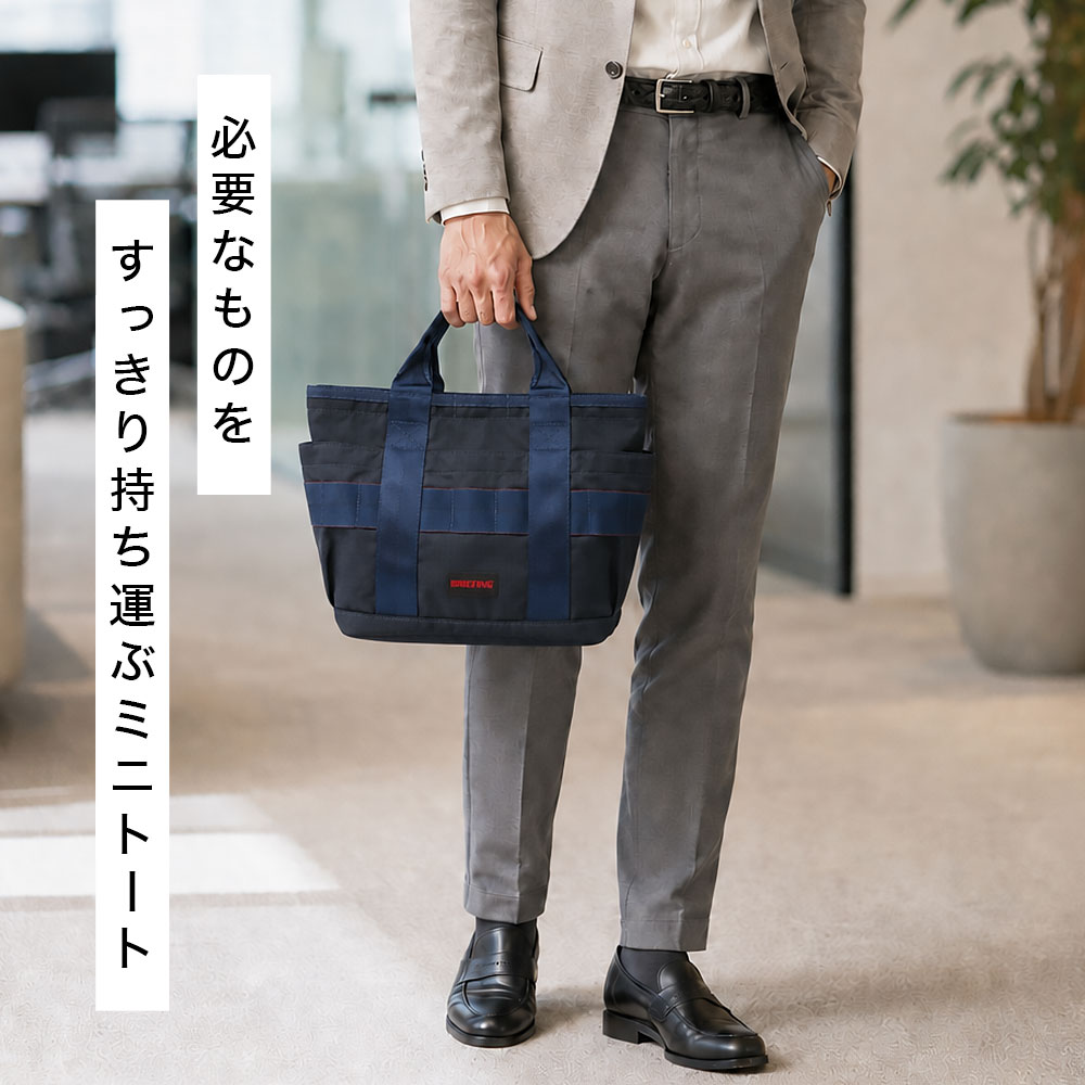 BRIEFING（ブリーフィング） DISCRETE TOTE XS MW トートバッグ