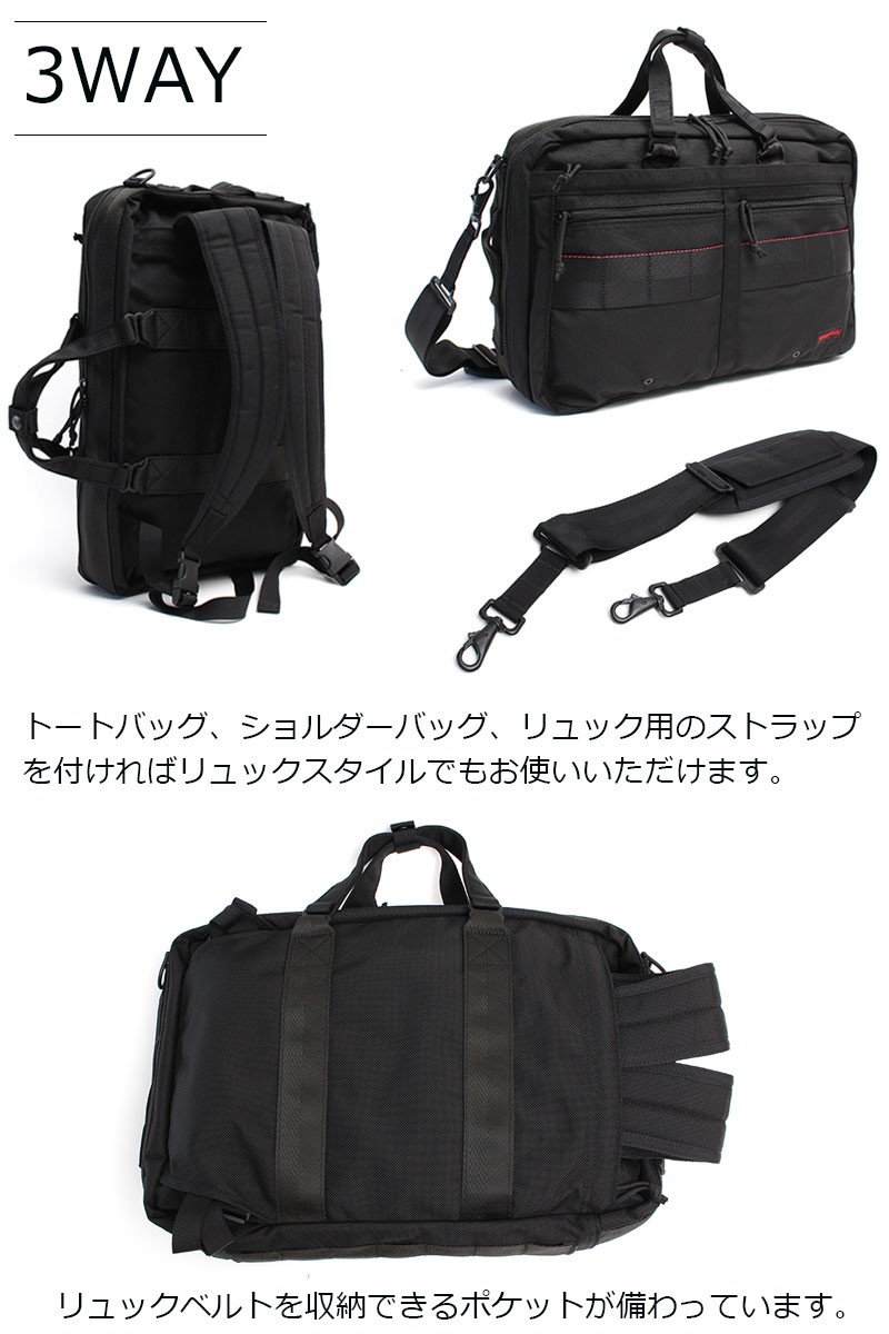 BRIEFING ブリーフィング バッグ 3WAYブリーフバッグ C-3