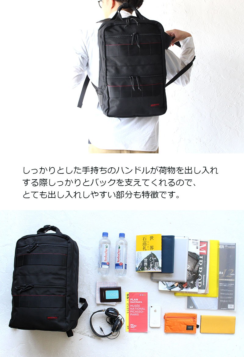 BRIEFING 正規品 ブリーフィング リュック SQパック バック