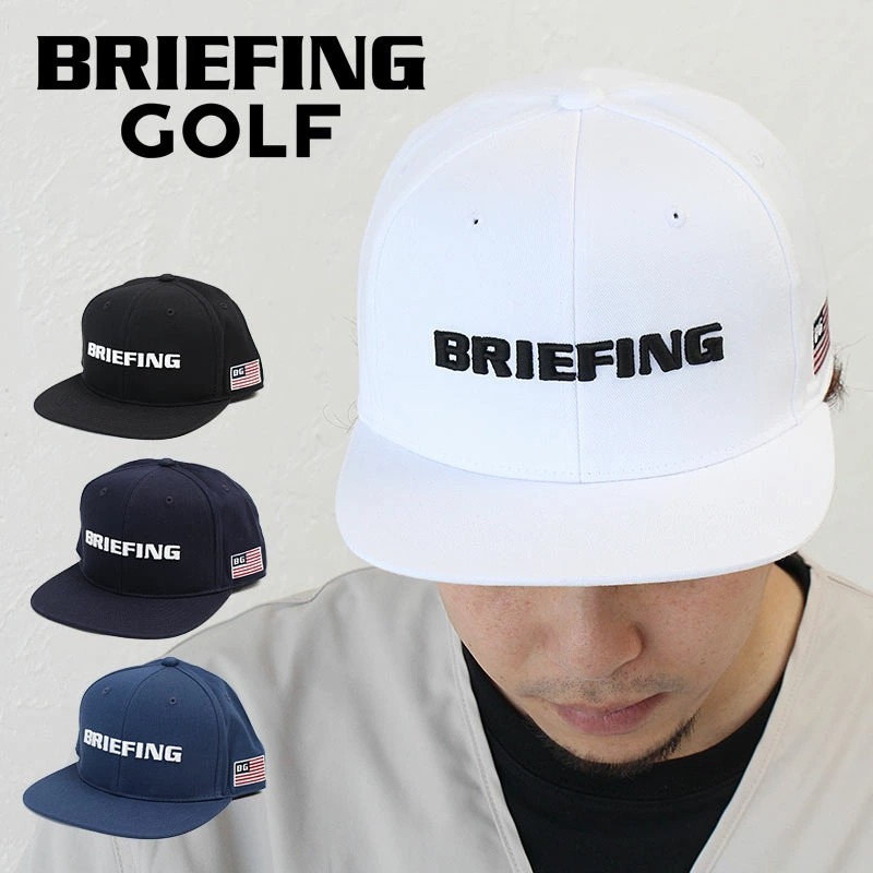 ブリーフィング ゴルフ メンズ フラットバイザーキャップ BRIEFING GOLF MENS FLATVISOR CAP 帽子 ロゴ 正規品  BRG211M47 送料無料 :brg211m47:東西南北屋 - 通販 - Yahoo!ショッピング