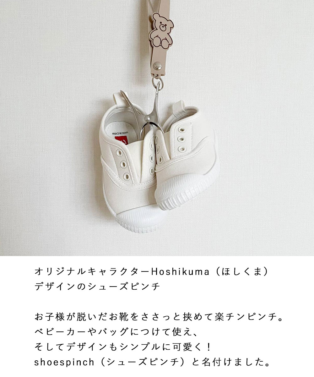 りとるびょる リトルビョル littlebyul シューズピンチ シューズ