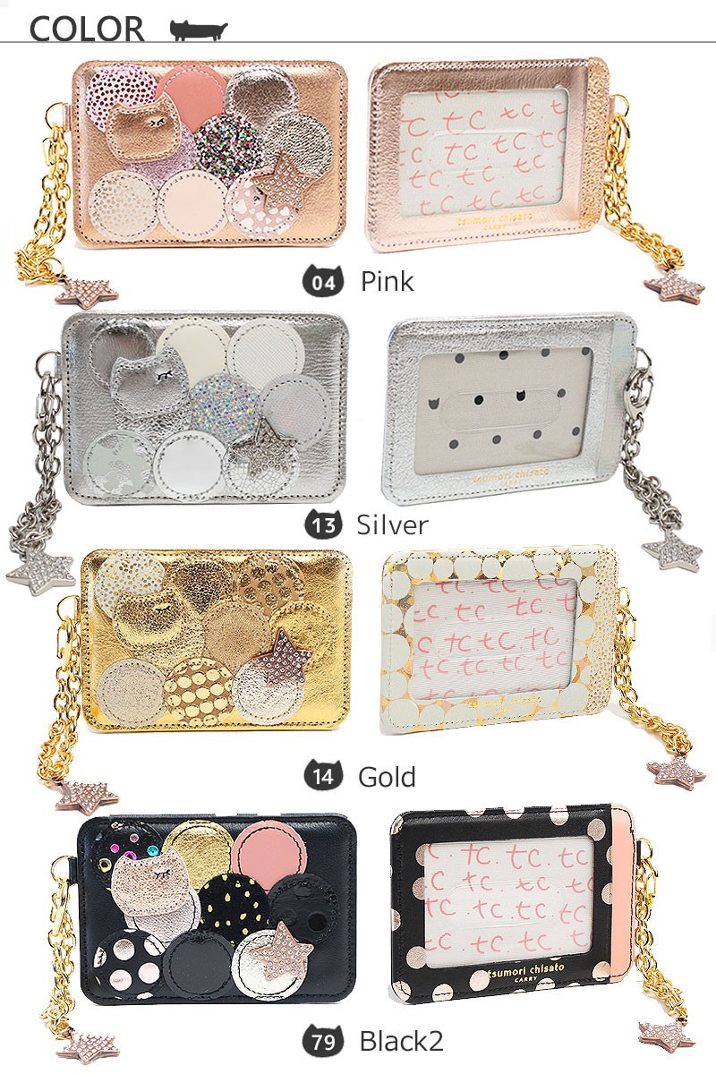 tsumori chisato CARRY ツモリチサト キャリー 新マルチドット 定期入れ パスケース 57006 カラーバリエーション color
