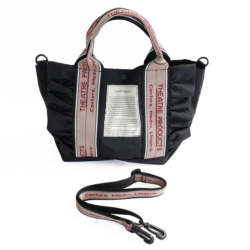シアタープロダクツ テムズ 2WAYフリルトート Mサイズ cl231034