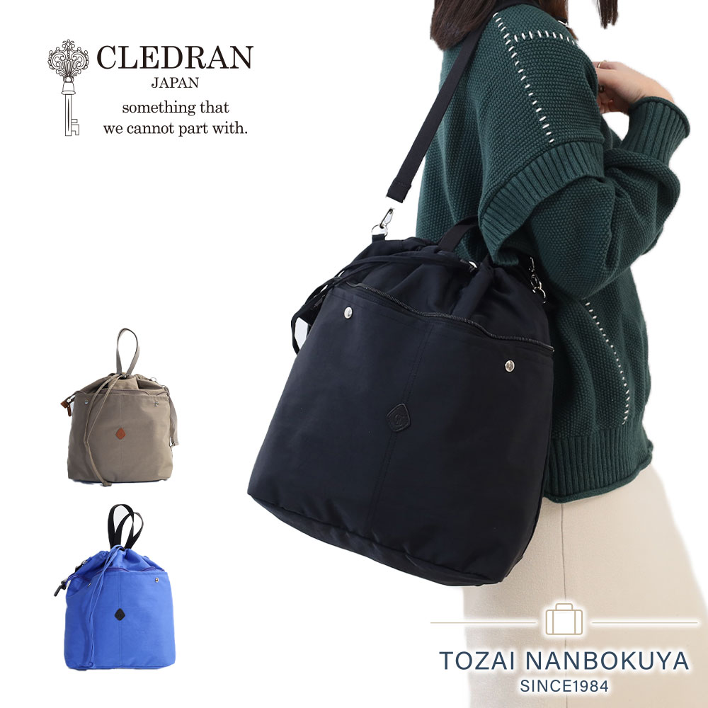 CLEDRAN（クレドラン） PELI 4WAYバッグ cl3703 日本製 レザー 