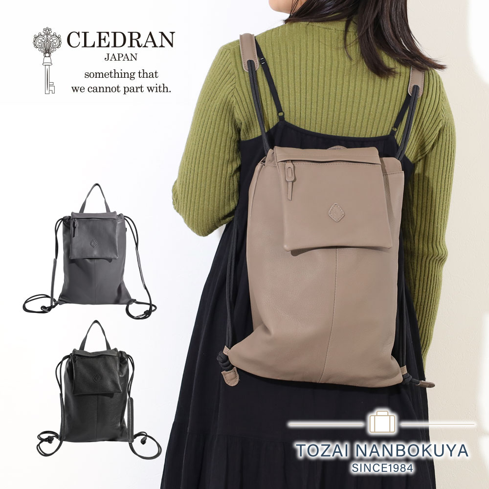 CLEDRAN クレドラン HALLE ハレ リュック スリムリュックサック SLIM RUCKSACK cl3804 日本製 牛革 レザー カジュアル 正規品 ギフト  鞄 カバン バックパック CLEDRAN（クレドラン） HALLE ハレ リュック スリムリュックサック