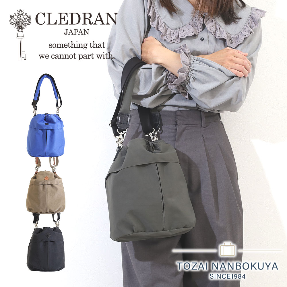 CLEDRAN　クレドラン　巾着ハンドバッグ　水玉かごバッグ　2点セット CLEDRAN クレドラン ハンドバッグ ショルダーバッグ 2WAYバッグ