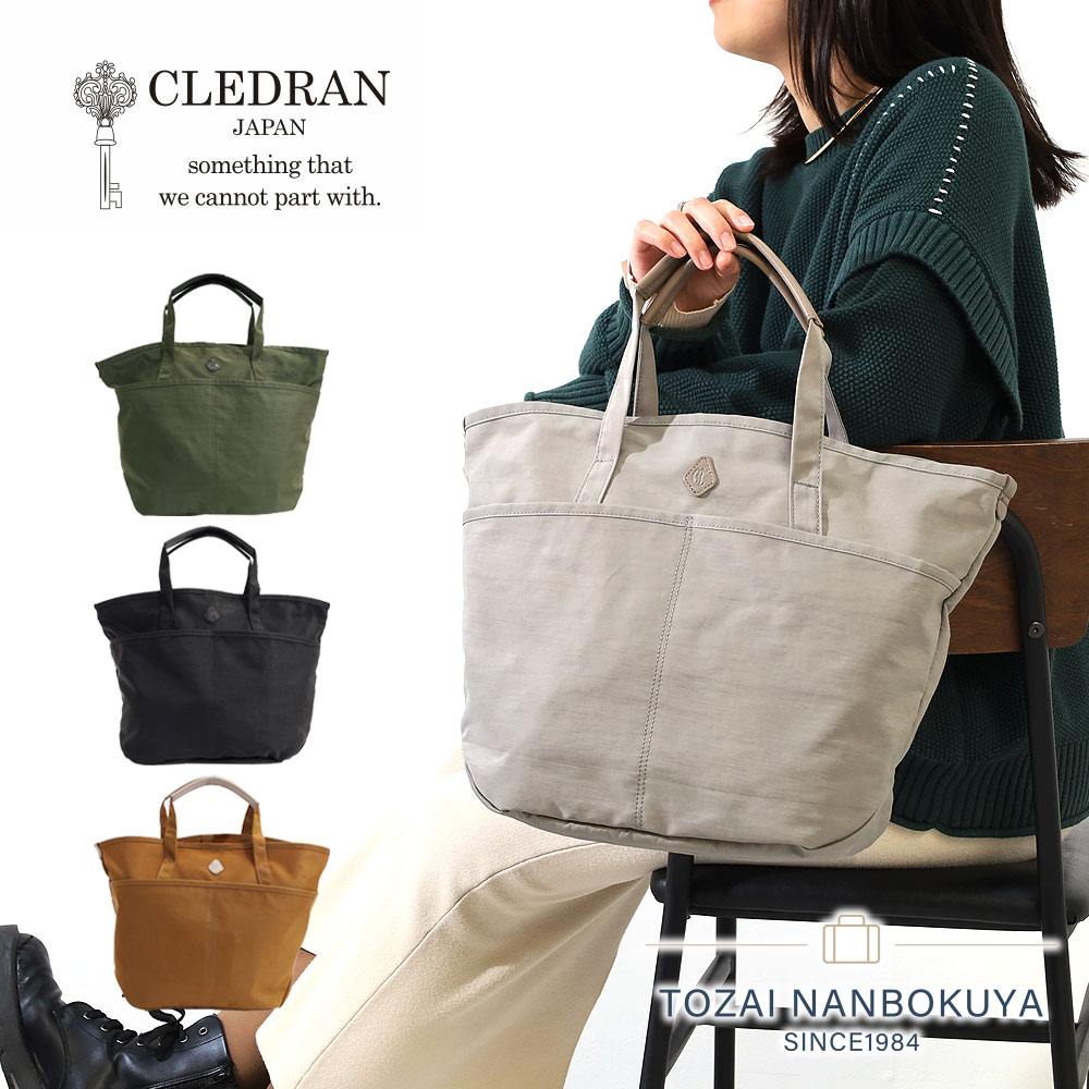 CLEDRAN（クレドラン） CROIR クロア トートバッグ cl3826 日本製