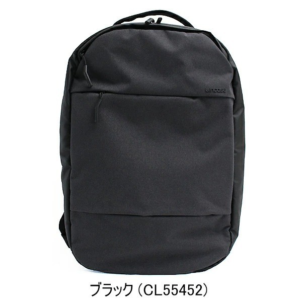 インケース リュック デイパック バックパック ビジネスバッグ incase cl55452 cl55571 City Compact  Backpack アップル公認 デバイスパック B4対応 PC収納