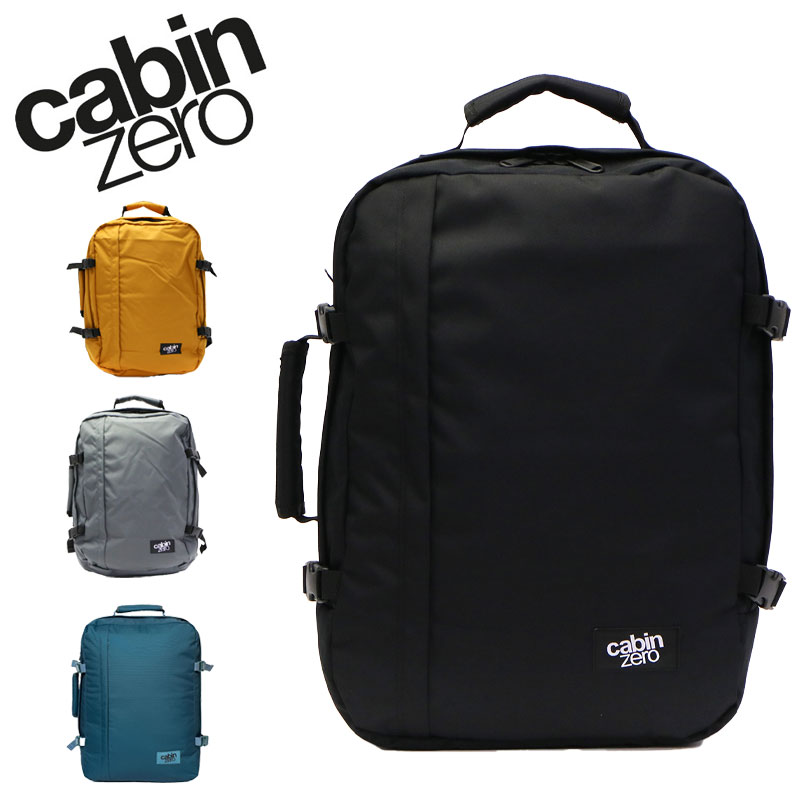 キャビンゼロ CABINZERO CLASSIC 44L バックパック リュック 