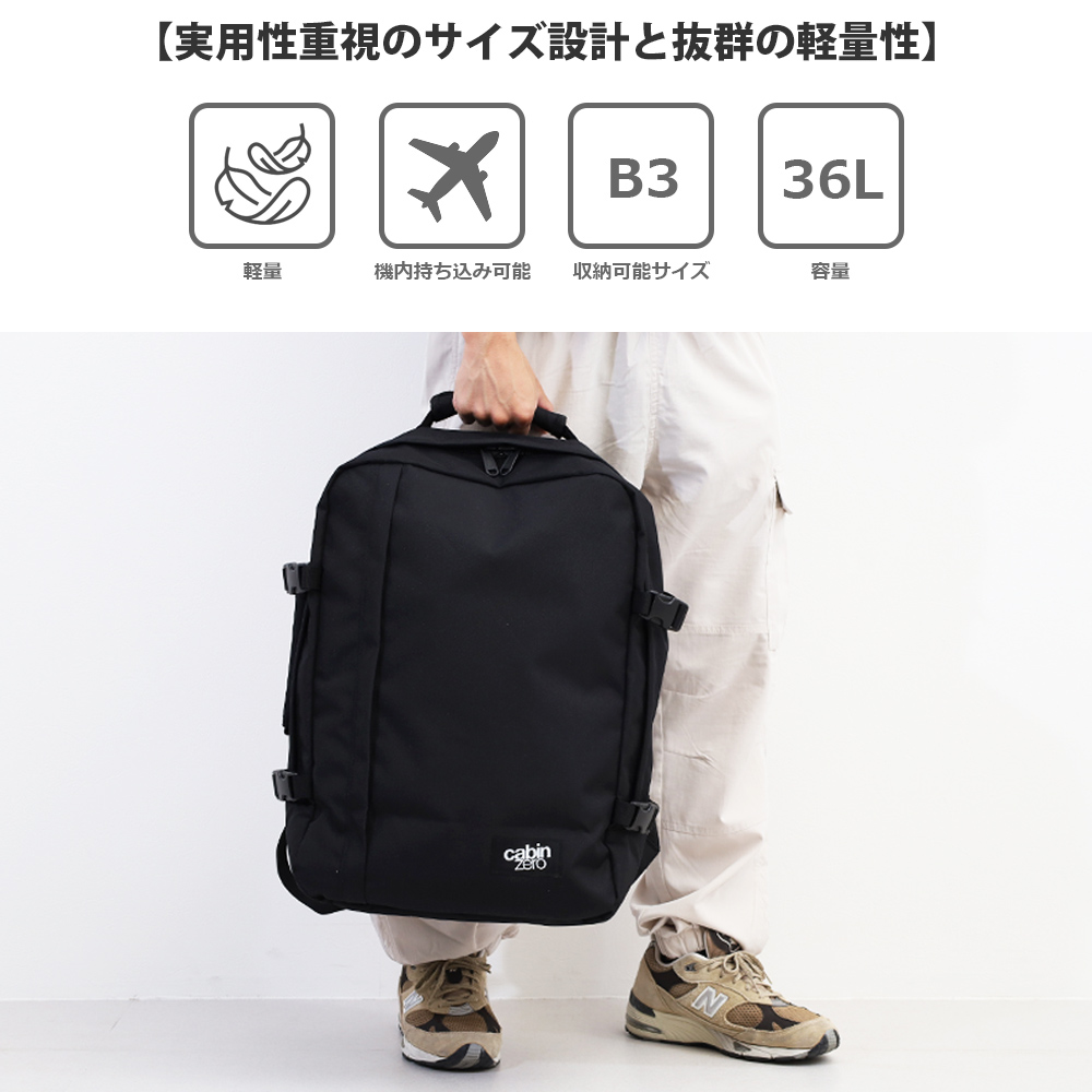 cabin zero CABINZERO キャビンゼロ クラシック36L リュック