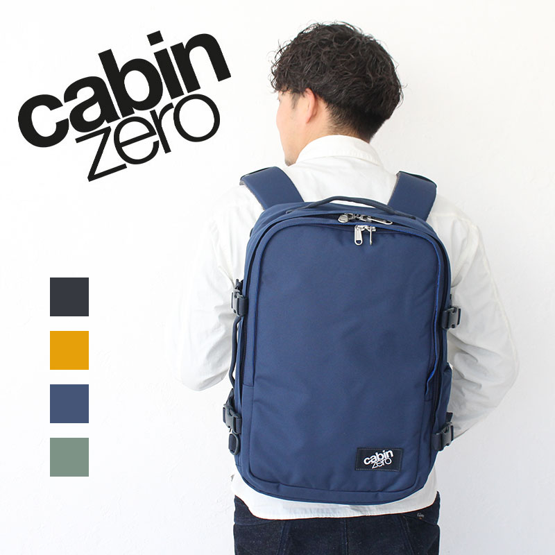 キャビンゼロ CABINZERO CLASSIC PRO STYLE 32L リュック デイパック 多機能トラベルバッグ ドリンクホルダー 正規品  classicprostyle32 261205