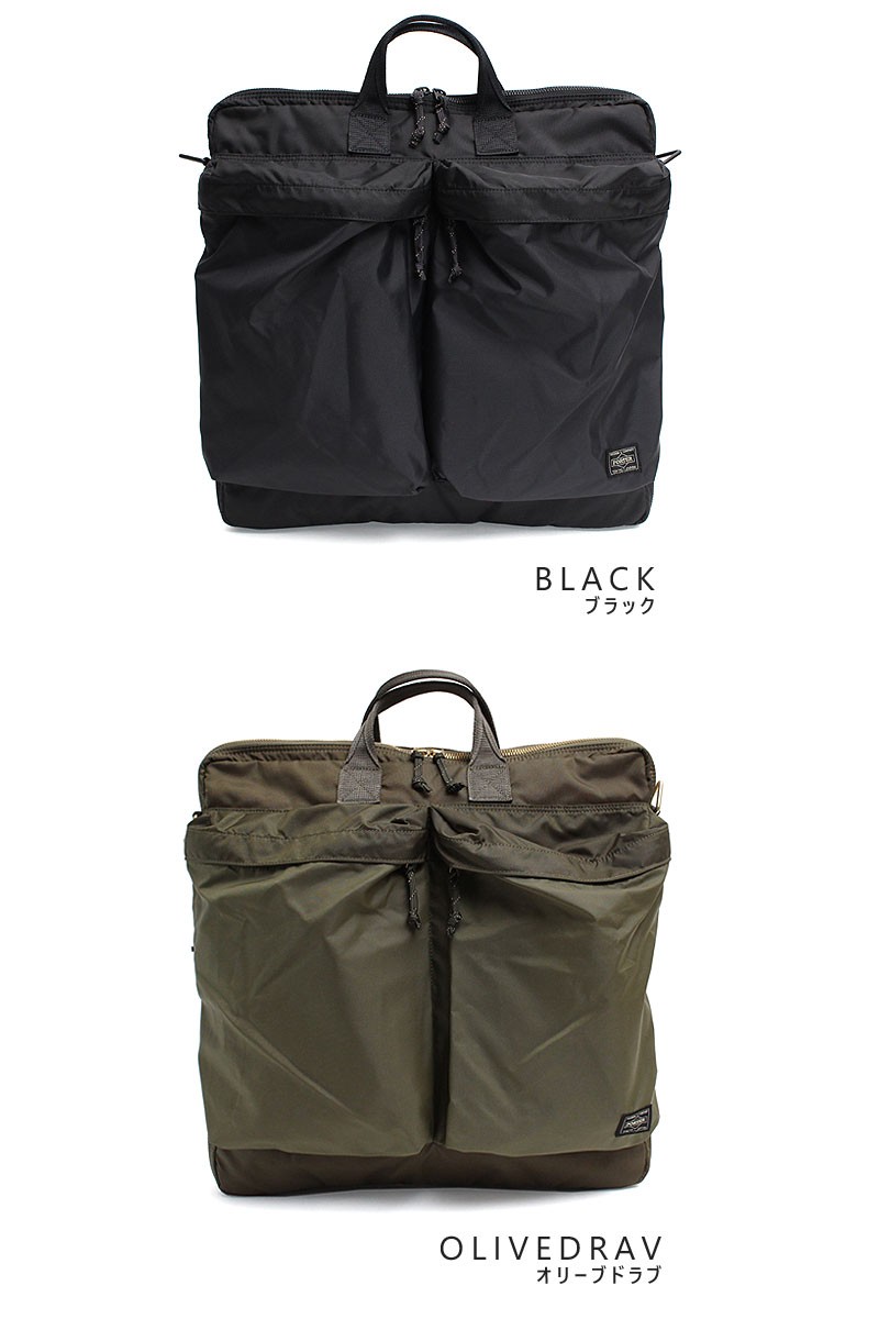FORCE（PORTER） ポーター フォース 2WAYヘルメットバッグ(S