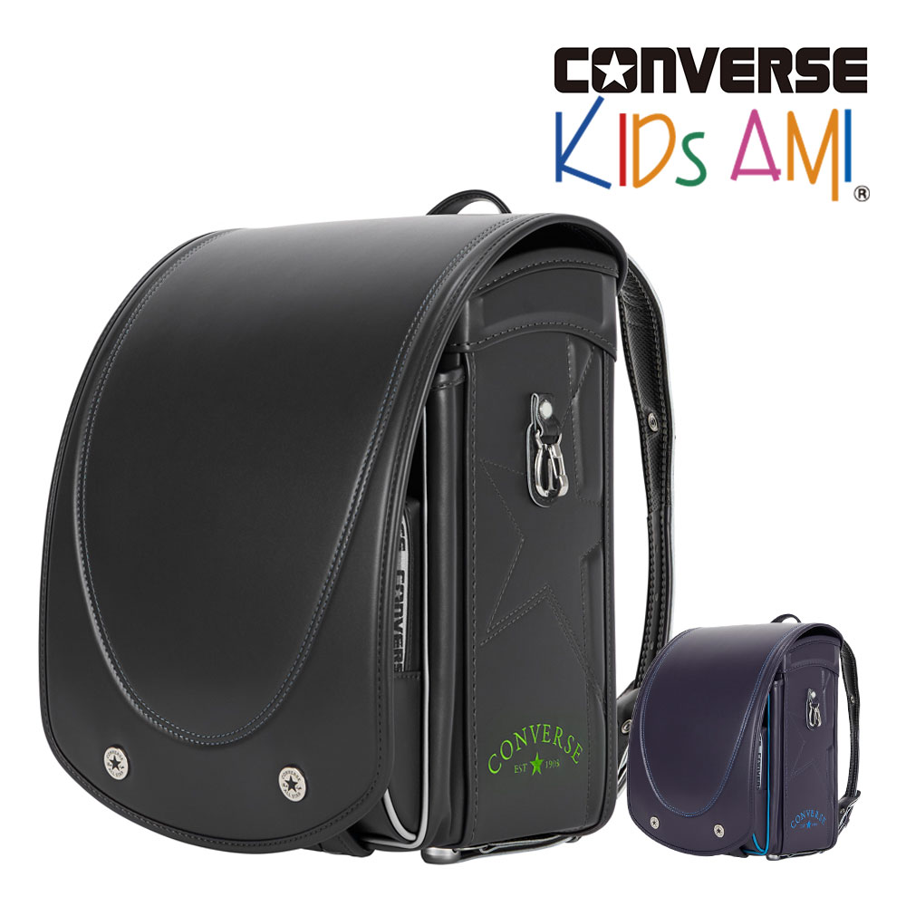 CONVERSE キッズアミ ランドセル KIDS AMIコンバース cv-05