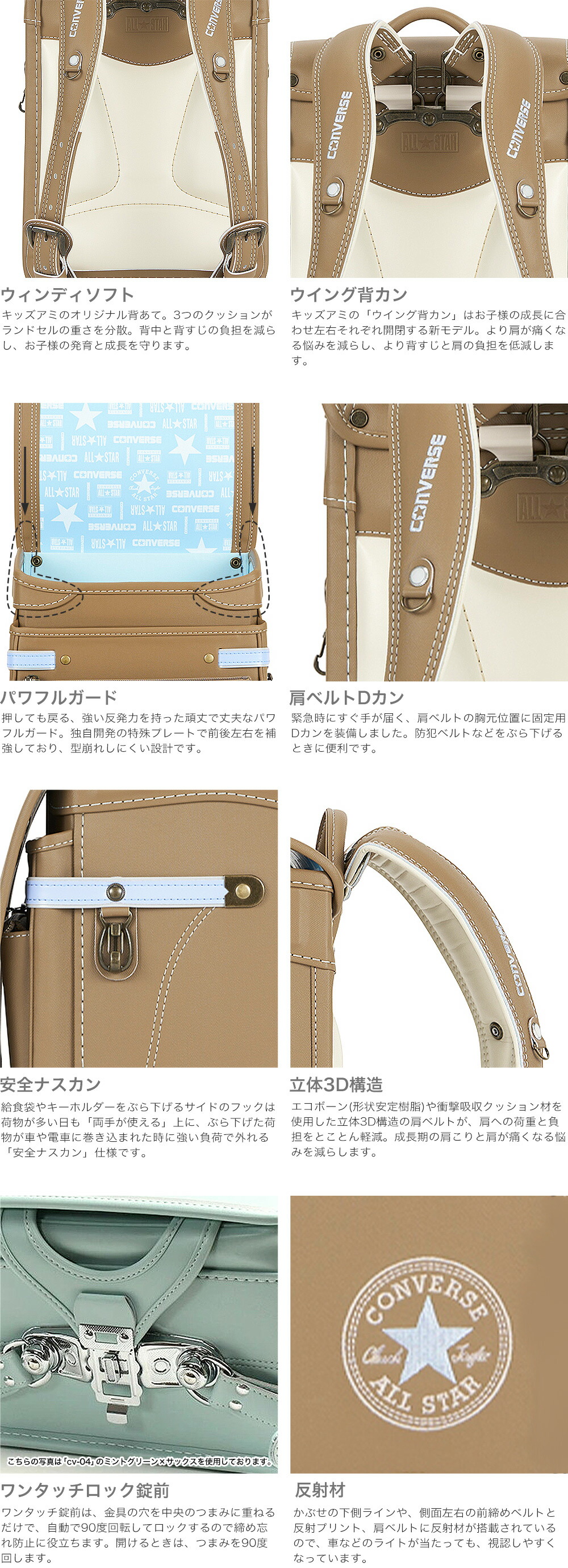 コンバース ランドセル cv-06