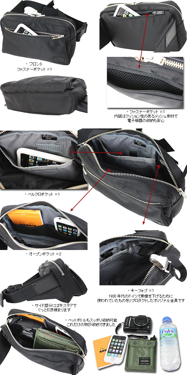 PORTER ポーター リフト ウエストバッグ 822-06132 吉田カバン