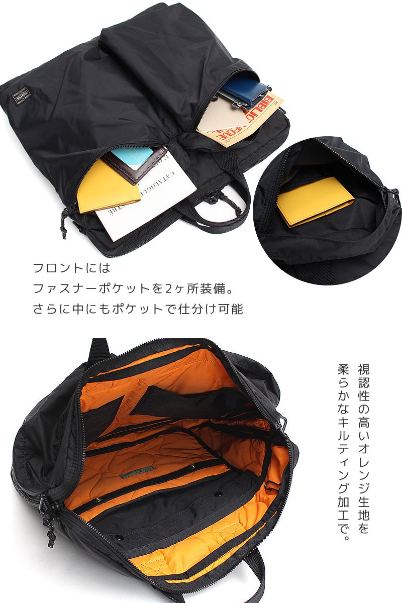 PORTER ポーター フォース 2WAYヘルメットバッグ(S) 855-05456