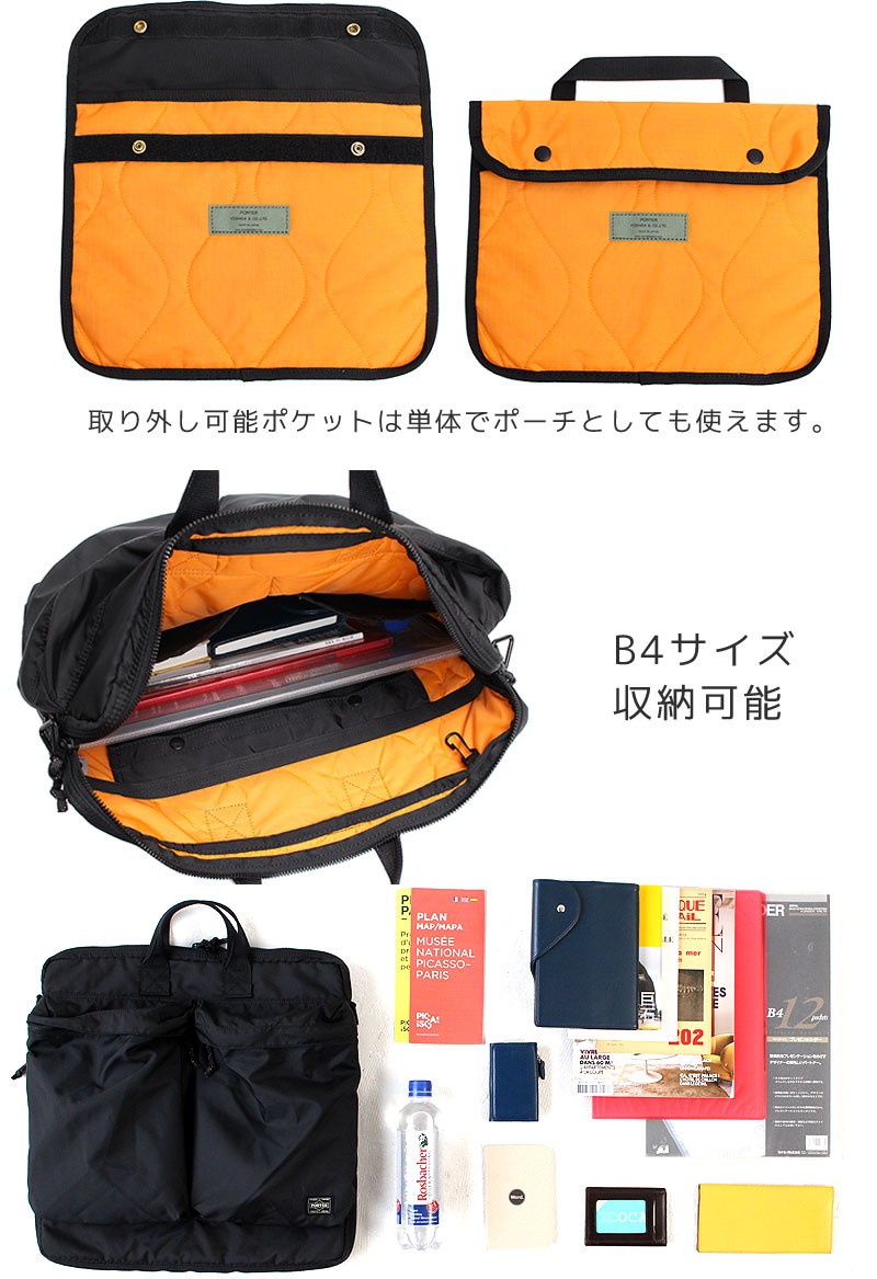 細部にもこだわったポーターのショルダーバッグ