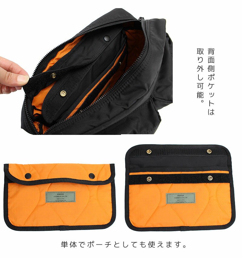 細部にもこだわったポーターのショルダーバッグ
