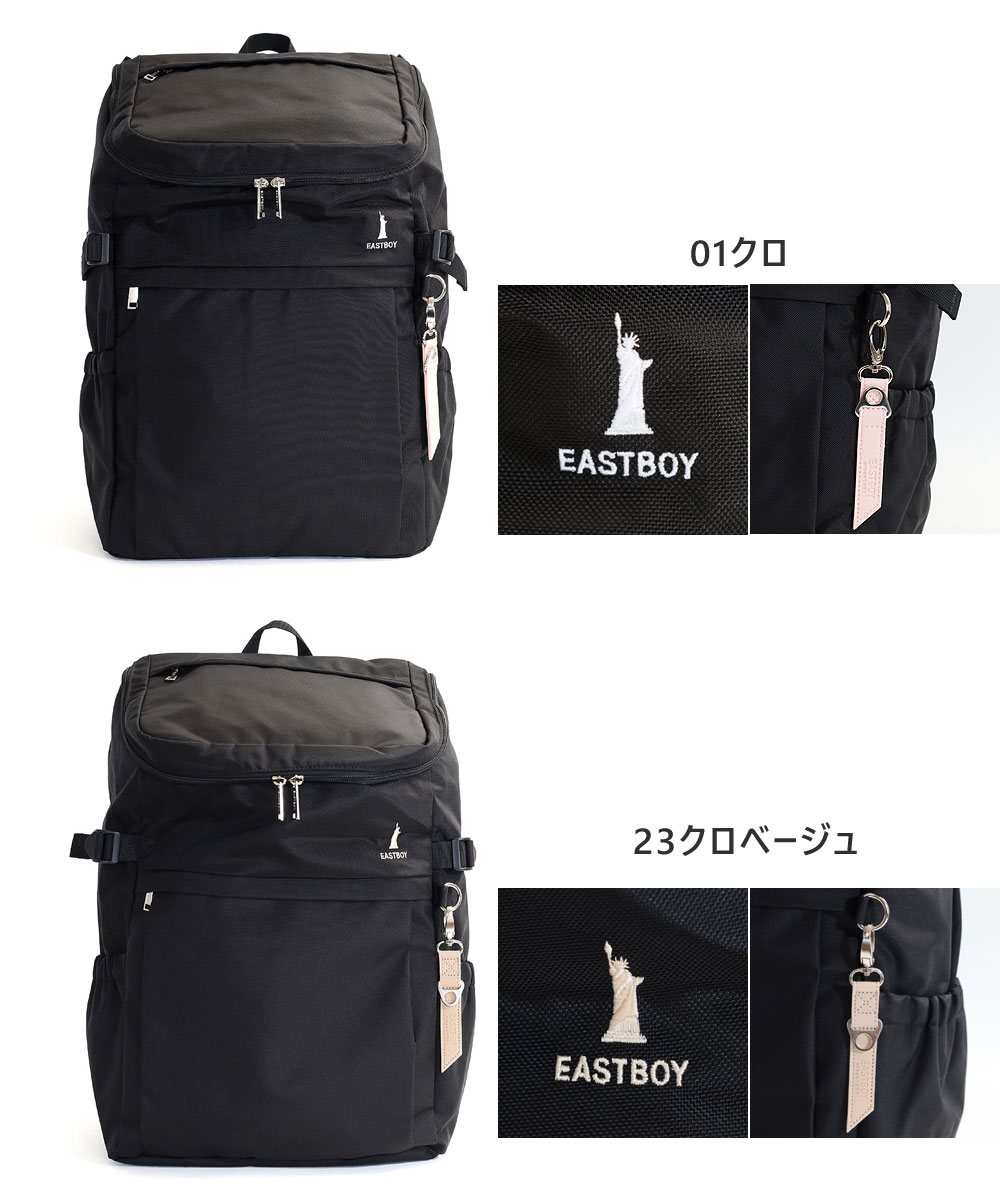 EAST BOY イーストボーイ プランタン リュックサック EBA44